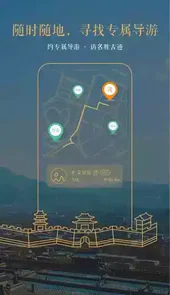 矿宝约导游免费版
