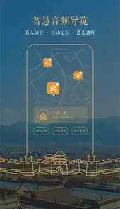 矿宝约导游免费版