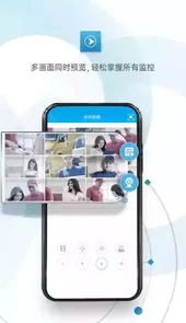 xmeye监控手机版