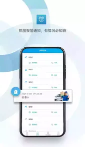 xmeye监控手机版