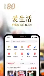 动卡空间7.0app