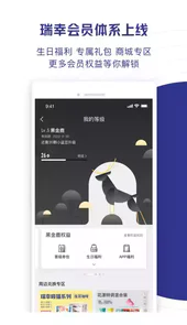 瑞幸咖啡软件