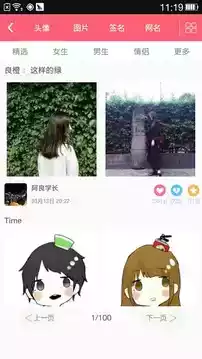 q友乐园首页情侣头像