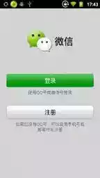 微信8.0.11正式版安卓