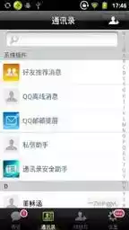 微信8.0.11正式版安卓