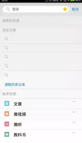 上课哒app