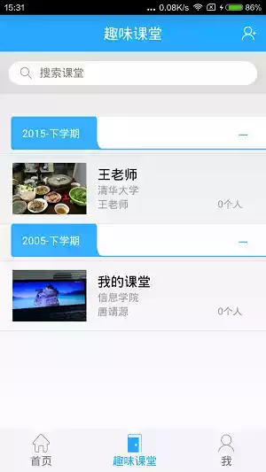 上课哒app