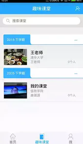 上课哒app