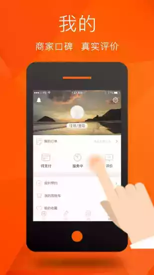 易行网约车app