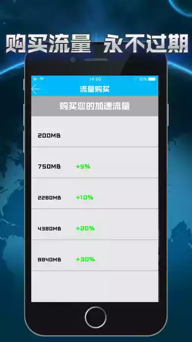 泡泡加速器网吧版
