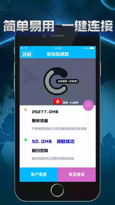 泡泡加速器网吧版