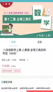 慧名师开课电脑版