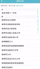 慧名师开课电脑版