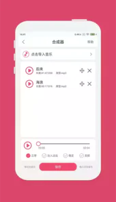 音乐剪辑大师