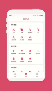 音乐剪辑大师