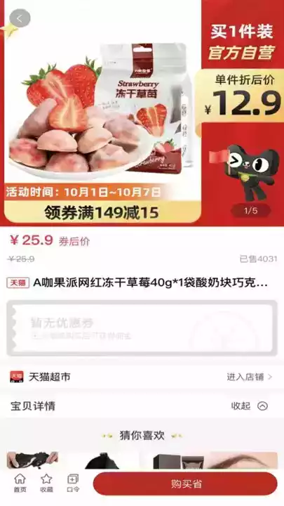 易米购平台登录