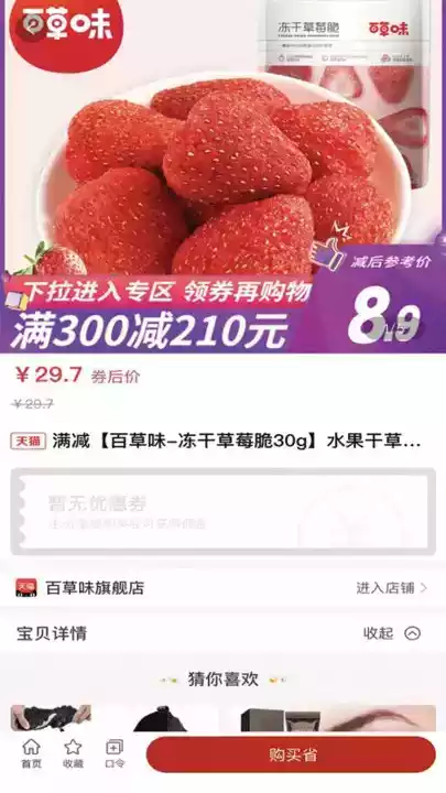 易米购平台登录