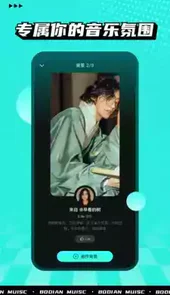 波点音乐APP