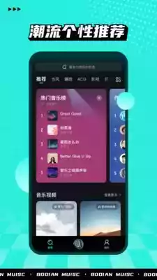 波点音乐APP