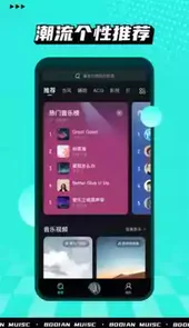 波点音乐APP