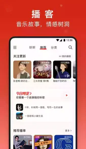 网易云音乐旧版4.3.1