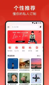 网易云音乐旧版4.3.1