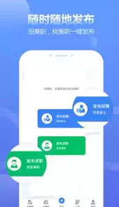 求职通