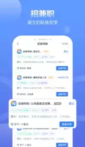 求职通