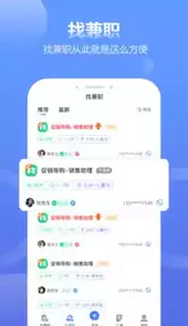 求职通