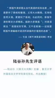 新牛津英汉大词典