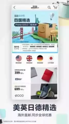 亚马逊官方商城购物