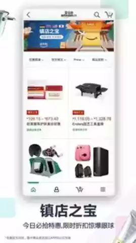 亚马逊官方商城购物