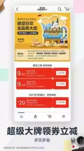 亚马逊官方商城购物