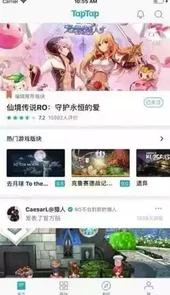taptap官方网站