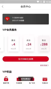 追剧达人app最新版