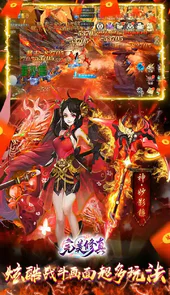 完美修真红包版