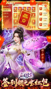 完美修真红包版