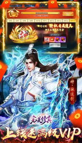 完美修真红包版