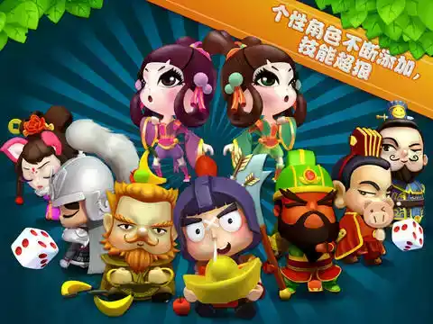 三国赚翻天官网