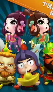 三国赚翻天官网