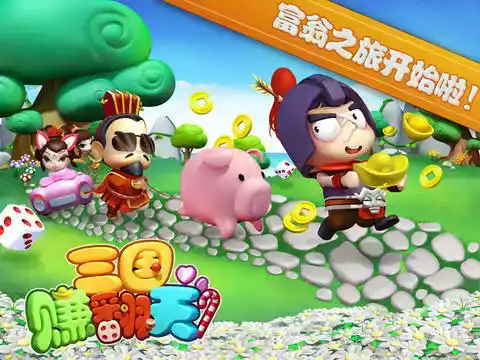 三国赚翻天官网