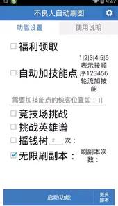 不良人1辅助