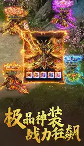 1.95万劫连击传奇手机版