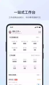 飞鱼crm系统登录入口