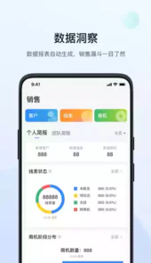 飞鱼crm系统登录入口