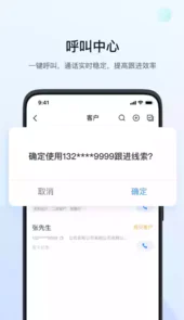飞鱼crm系统登录入口
