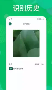 看图识物app