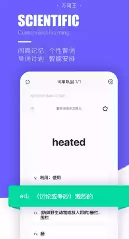 wantwords万词王app