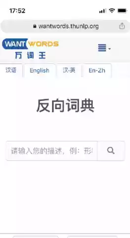 wantwords万词王app