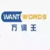wantwords万词王app 6.1